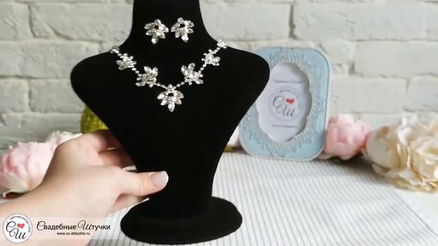 Бижутерия для невесты "Хрустальная россыпь" (серебристый) смотреть онлайн