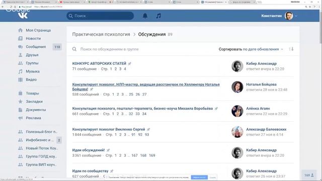 Бесплатная реклама - Инфобизнес-игра АнтиХомяк ВКонтакте