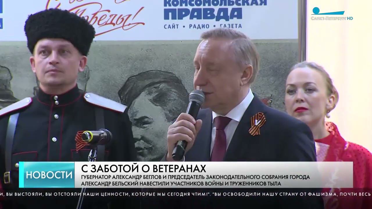 С заботой о ветеранах смотреть онлайн