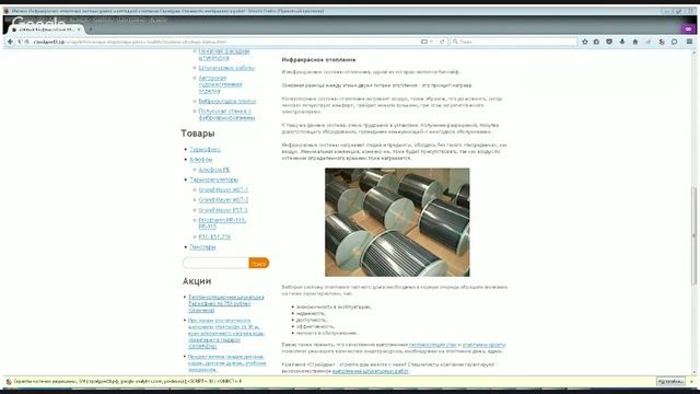 ВИДЕООБЗОР Облагораживаем экраны из ГВЛ в Ижевске смотреть онлайн