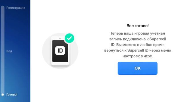 Как привязать аккаунт бравл старс к суперселл. смотреть онлайн