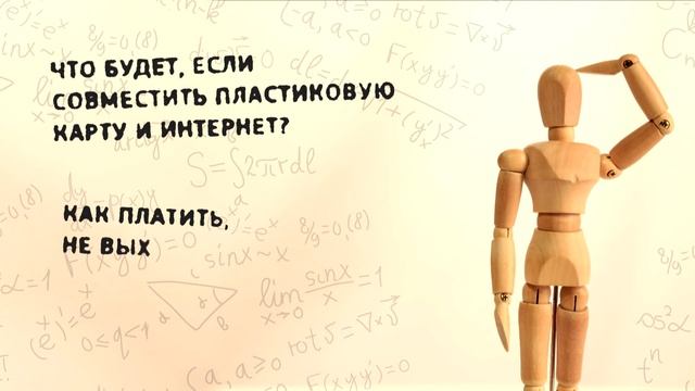 «Как 2х2». Возможности пластиковых карт (9.11.2015) смотреть онлайн
