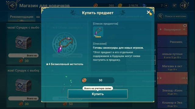 Ni no Kuni: Cross Worlds - Система Новичков! Самое время начать играть и собрать гору ништяков! смотреть онлайн