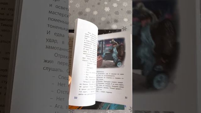 Обзор зимних и новогодних книг для детей 6-10 лет смотреть онлайн