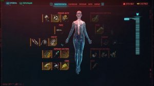 Самый сильный билд в Cyberpunk 2077 Phantom Liberty!Best Build in 2.0