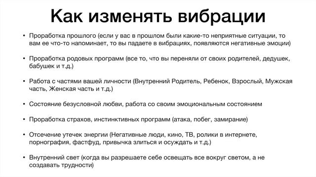 Что нужно проработать для счастливой жизни (часть 2) смотреть онлайн