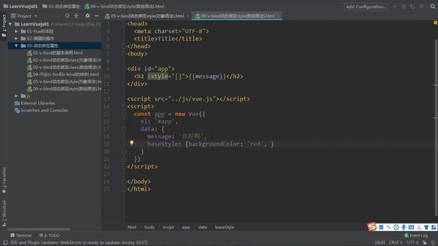 Day 01 # 19 了解v bind动态绑定style数组语法 смотреть онлайн
