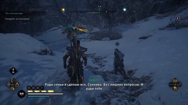 Assassin's Creed: Valhalla/Часть 40/Последние дни жизни смотреть онлайн