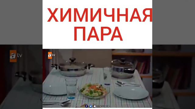 Обиженные цветы. Сонгюль и Гюней. Самая химичная пара.😻♥️ смотреть онлайн