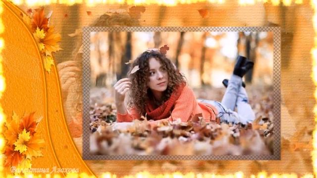 Осень Музыка Сергея Чекалина смотреть онлайн