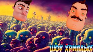 ПРИВЕТ СОСЕД СТАЛ ПЕТУХОМ...ОРДЫ ЗОМБИ В ИГРЕ NO MORE ROOM IN HELL ПРОХОЖДЕНИЕ КАРТ!ШОУ ХРИПЛЫХ!FUN