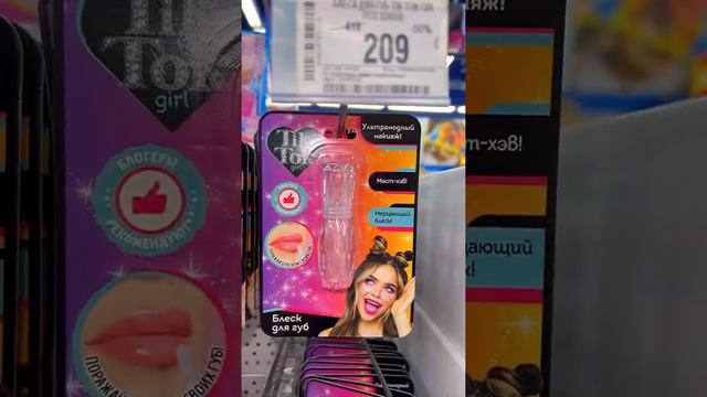 #анекдот и #обзор косметики #тикток смотреть онлайн