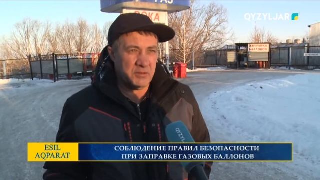 Соблюдение правил безопасности при заправке газовых баллонов смотреть онлайн
