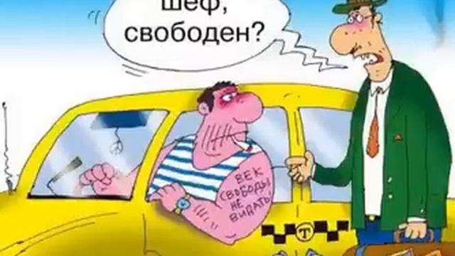 Ржачь.Прикол в такси!! смотреть онлайн