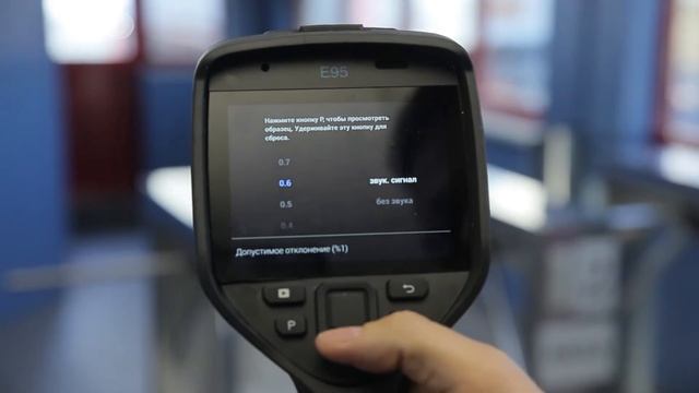 Flir E75 смотреть онлайн