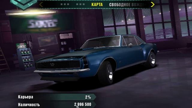 БЕЗКОНЕЧНЫЙ ЗАПАС ЗАКИСЯ АЗОТА В  NEED FOR SPEED CARBON