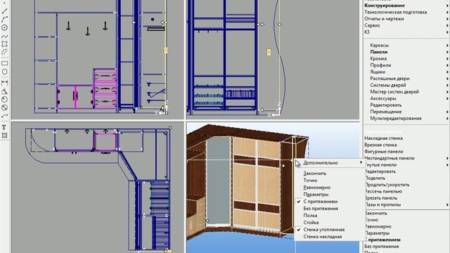 Часть 5. Прием заказа на шкаф-купе смотреть онлайн