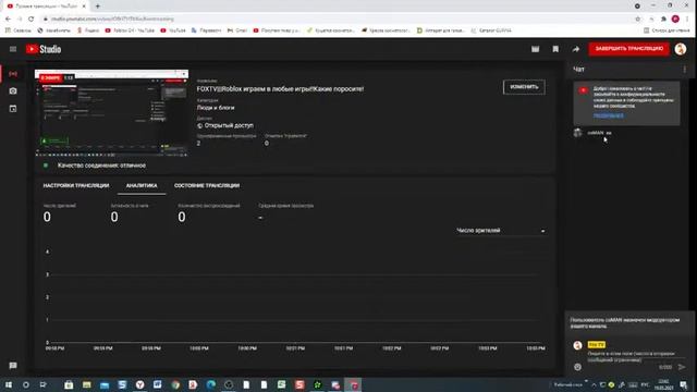 FOXTV|||Roblox играем в любые игры!!Какие поросите! смотреть онлайн