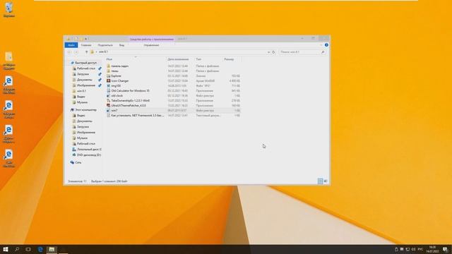 Как превратить Windows 10 в Windows 8.1