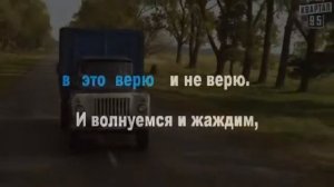 Сваты караоке бабье лето