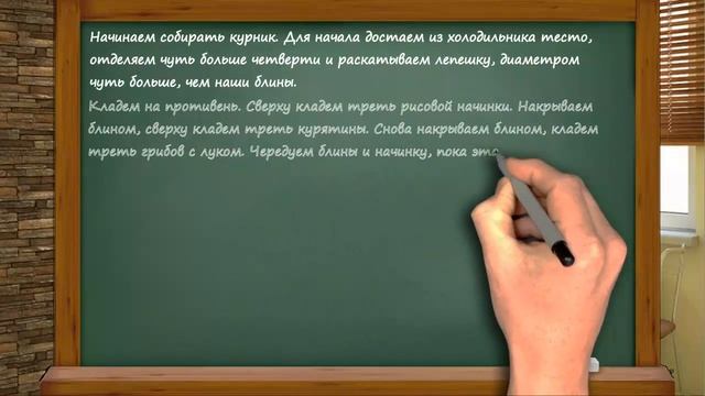 Курник (рецепт)