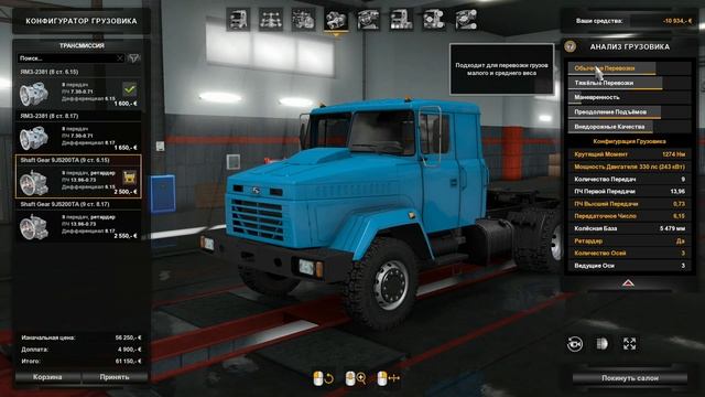 Euro Truck Simulator 2 : КрАЗ-64431 смотреть онлайн