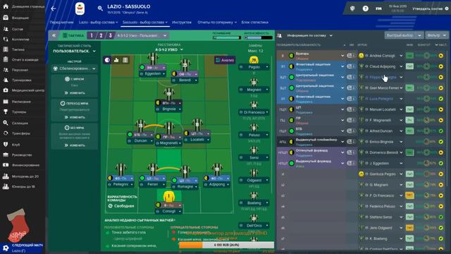 Стрим 1.5 Sassuolo - 1.0 Betis: Наглядное пособие, что значит психология в FM 2019 смотреть онлайн