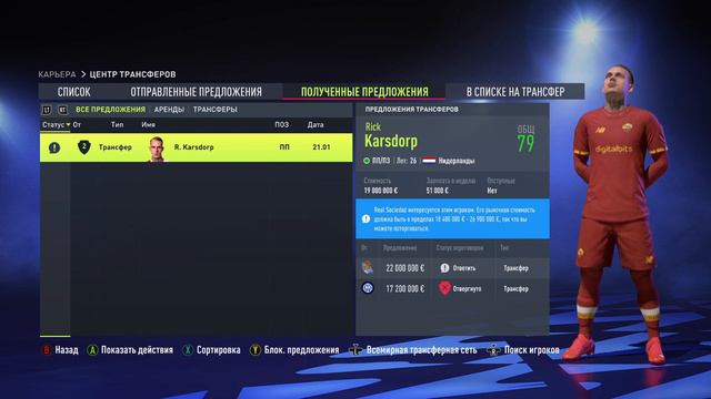 FIFA 22 КАРЬЕРА ТРЕНЕРА ЗА РОМУ ЖЕРАР ПИКЕ ПЕРЕХОДИТ В АТАЛАНТУ #7 смотреть онлайн