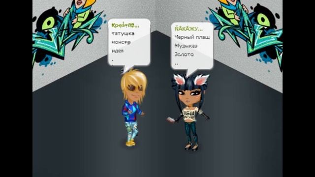 Набор слов || Аватария смотреть онлайн