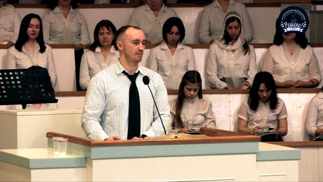 Признаки истинного последователя Христа | Шпилько Д. | Молодежная конференция Решено 2019 | Сессия смотреть онлайн