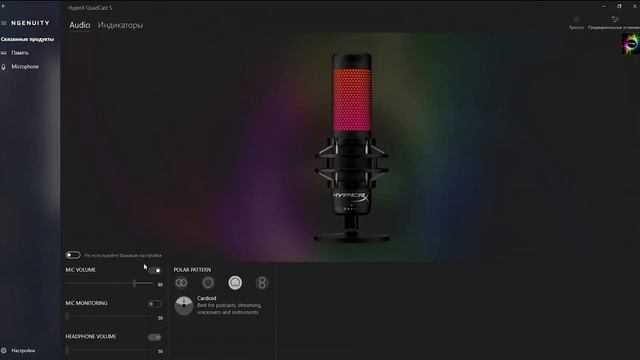 HyperX Quadcast S — САМЫЙ КРАСИВЫЙ МИКРОФОН! ОБЗОР USB МИКРОФОНА ДЛЯ СТРИМОВ