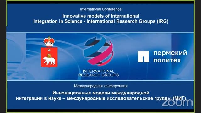 Зал персональной конференции МИГ смотреть онлайн