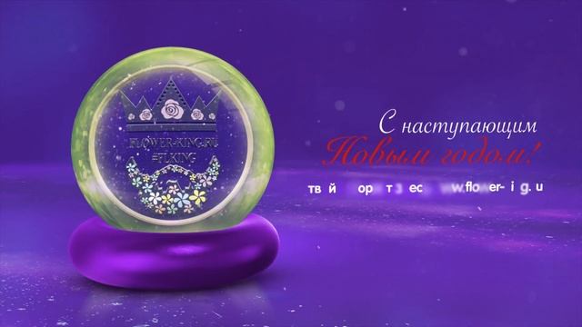 ❄?? Новый год — время открытий. Всегда будьте первыми! #flwking смотреть онлайн