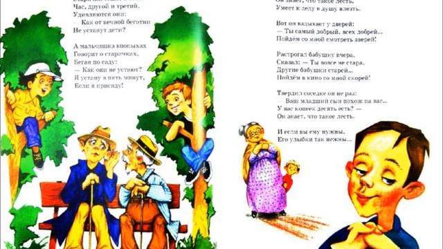 А. Барто "Если вы ему нужны". Читала Л.Г. Сергеева. Библиотека мкрн. "Депо". смотреть онлайн