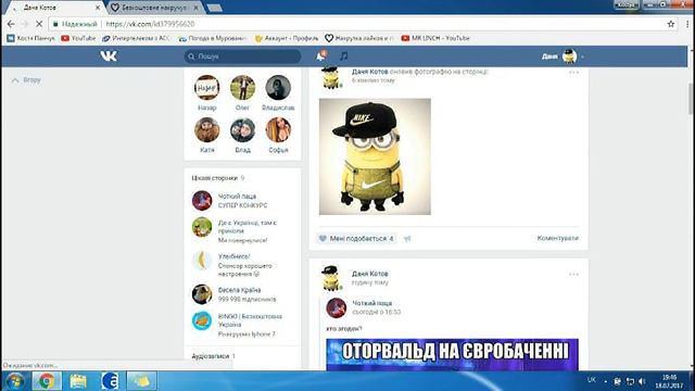 Как накрутить лайки Вконтакте 2017 смотреть онлайн