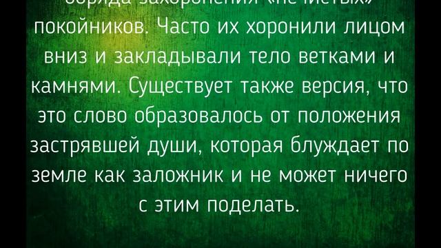17 ИЮНЯ - СЕМИК (ЗЕЛЕНЫЕ СВЯТКИ)! ТРАДИЦИИ. ПРИМЕТЫ./ "ТАЙНА СЛОВ" смотреть онлайн