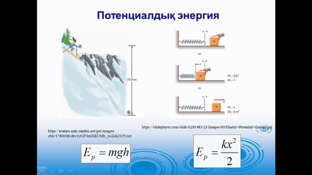 Механикалык сакталу заны 4 смотреть онлайн