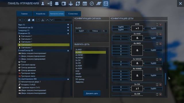 Empyrion - Galactic Survival (7,03) датчики, логические сигналы, ловушки. как настроить. смотреть онлайн