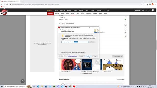 КАК УСТАНОВИТЬ РУСИФИКАТОР UNDERTALE?ОТВЕТ ТУТ! смотреть онлайн