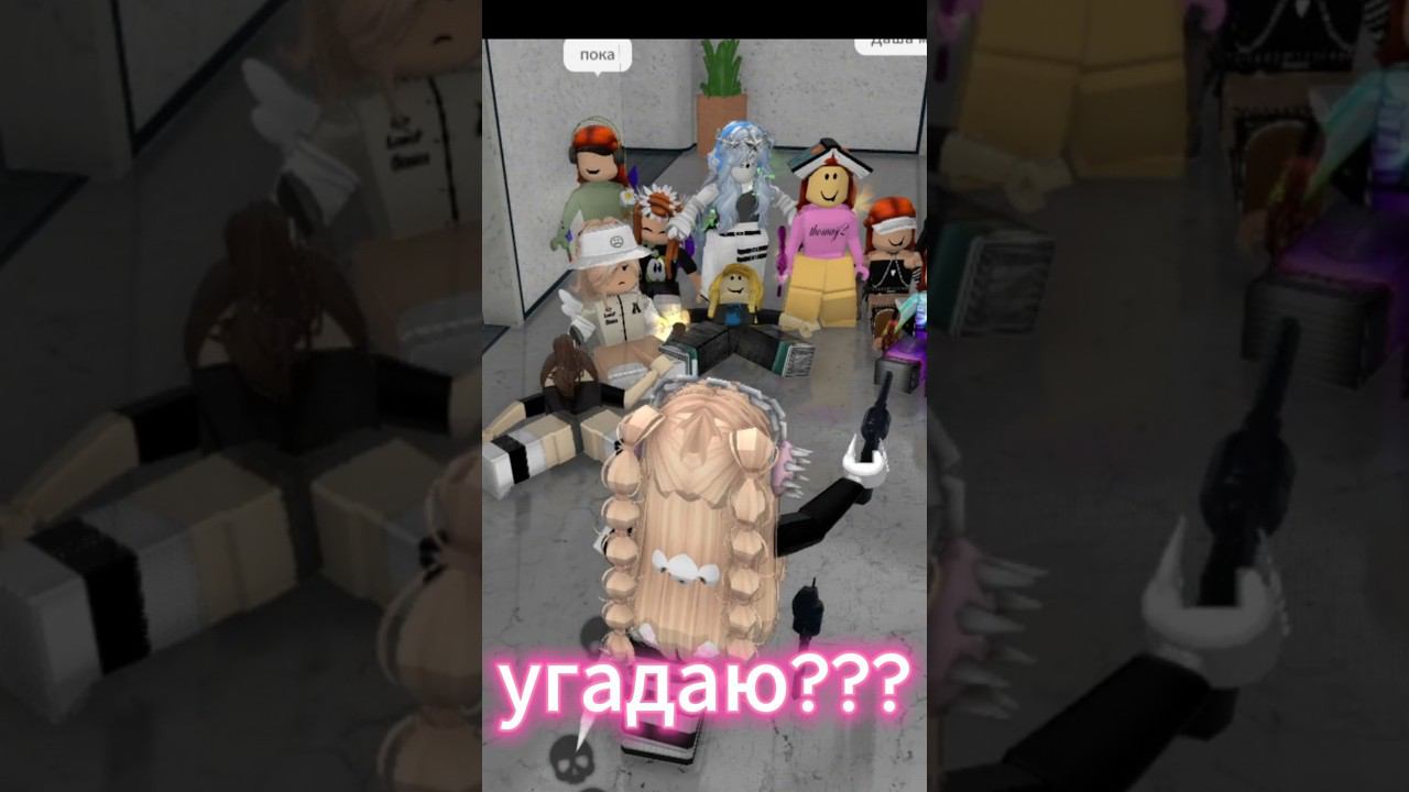 угадай убийцу сходка mm2! мм2 роблокс #shorts #mm2 #roblox #роблокс #мм2 #дашакексик смотреть онлайн