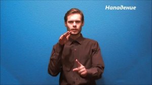 Русский жестовый язык. Урок 24. Право, закон