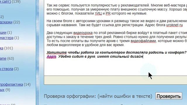 Выполнение конкретного задания на Блогуне смотреть онлайн