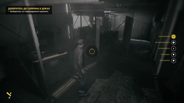 Прохождение Quantum Break — Часть 4: ПОГРОМ В ДОКАХ смотреть онлайн