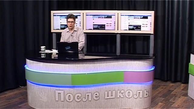 Курс "Современное школьное телевидение". Занятие 12 смотреть онлайн