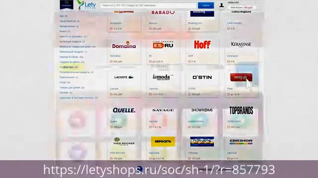 Кэшбэк сервис Letyshops! смотреть онлайн