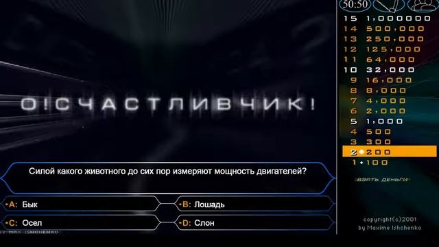 О счастливчик. Играем и Выиграем смотреть онлайн