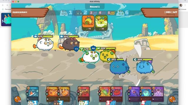 Axie Infinity / Играем Арену /  ГЕЙМПЛЕЙ - ЛАЙФХАКИ / 2k MMR