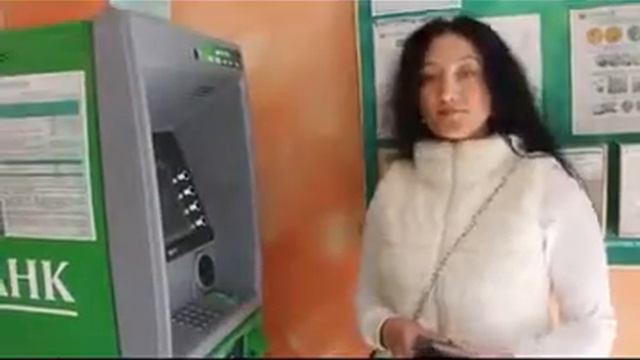 Опять пришла в банкомат!! За зарплатой! 22 05 2015 . Наталия! смотреть онлайн