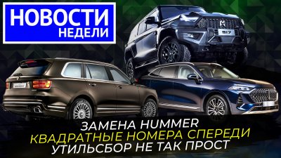 Обзоры и новости авто