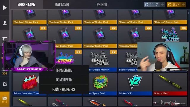 ОТКРЫТИЕ ПАКОВ С НАКЛЕЙКАМИ НА 100 000 ГОЛДЫ ? (STANDOFF 2) смотреть онлайн